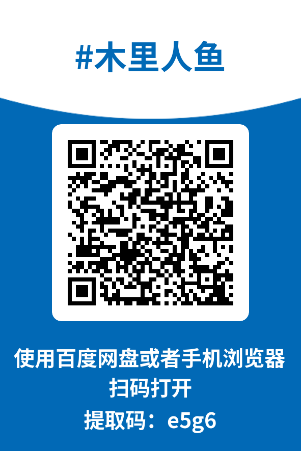 图片[4]-木里人鱼