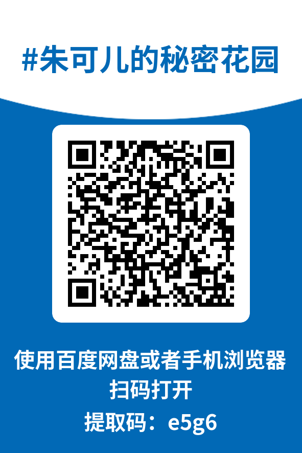图片[4]-朱可儿的秘密花园