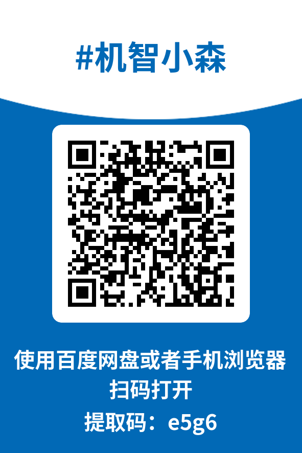 图片[4]-机智小森