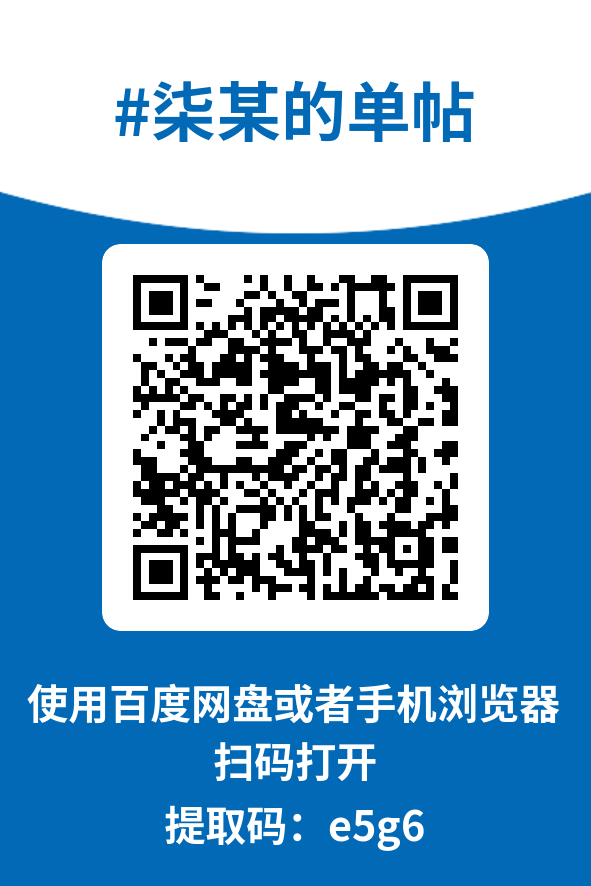图片[4]-柒某的单帖