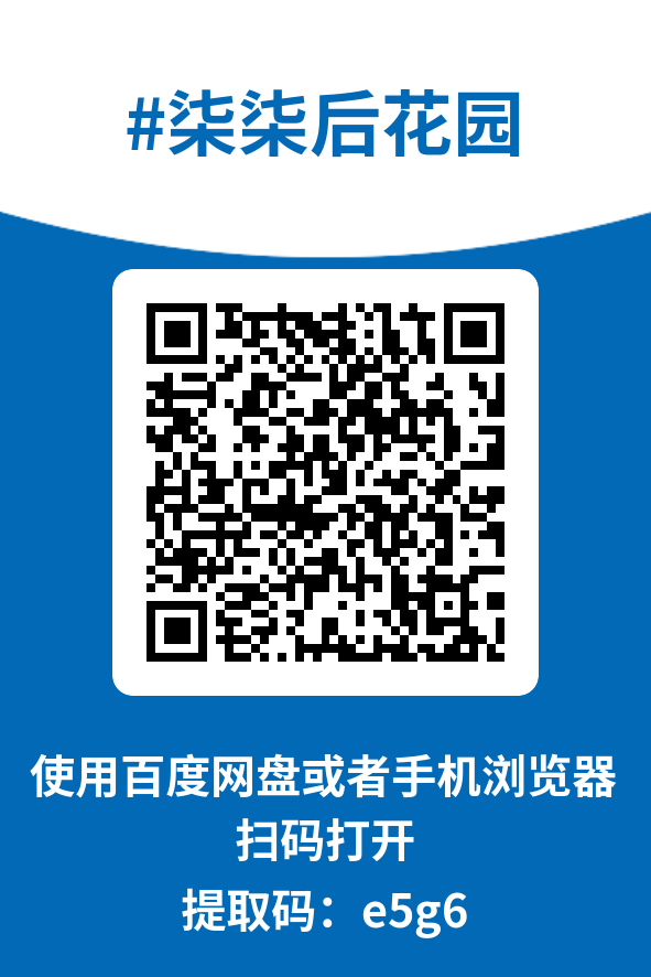 图片[4]-柒柒后花园
