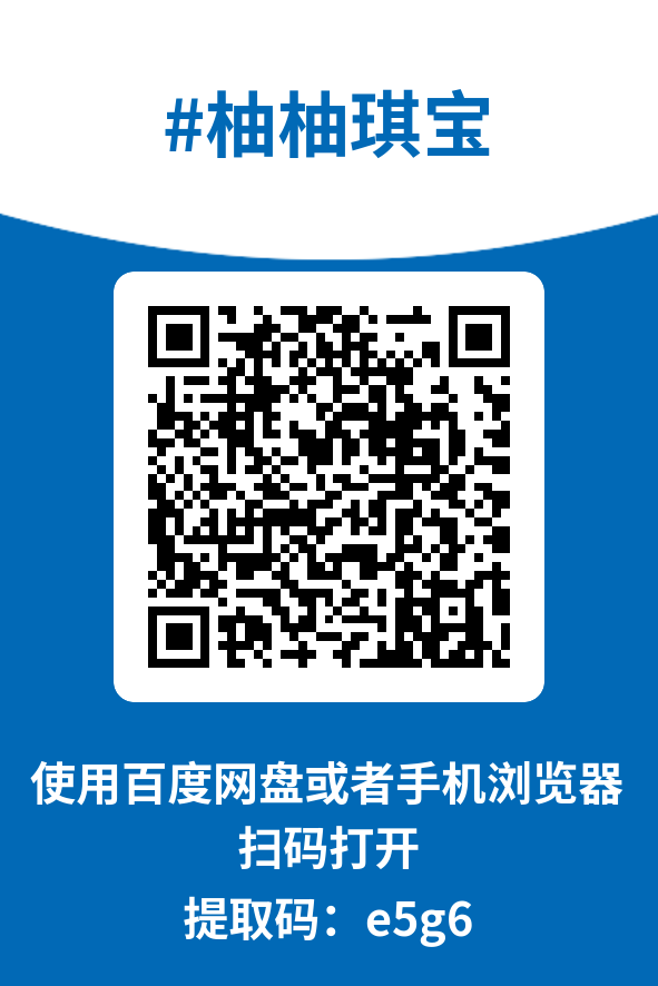 图片[4]-柚柚琪宝