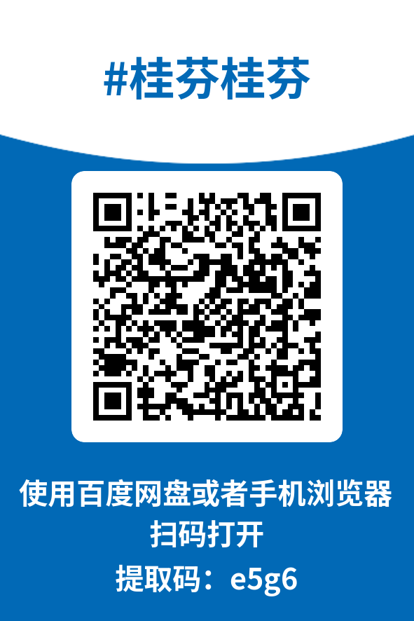 图片[4]-桂芬