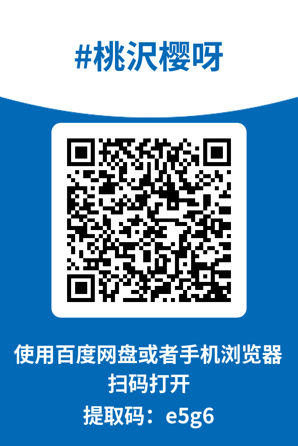图片[4]-桃沢樱呀