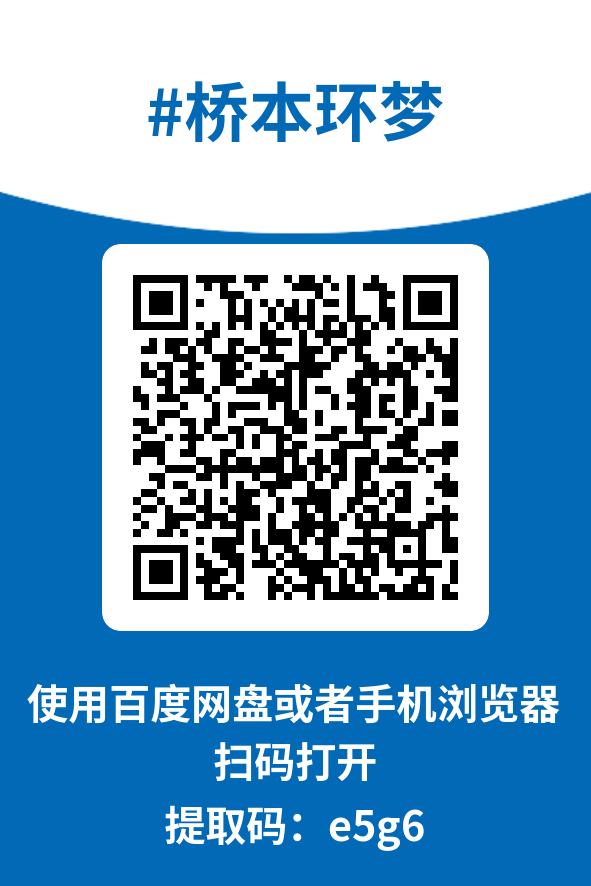 图片[4]-桥本环梦