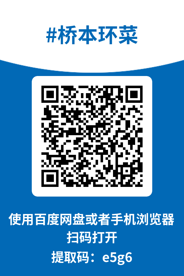 图片[4]-桥本环菜