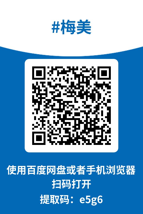 图片[4]-梅美