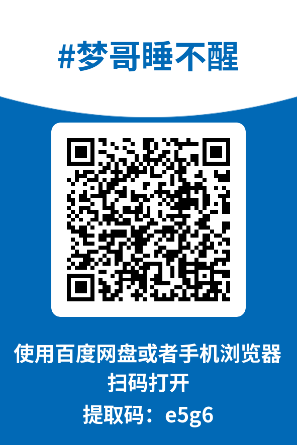 图片[4]-梦哥睡不醒