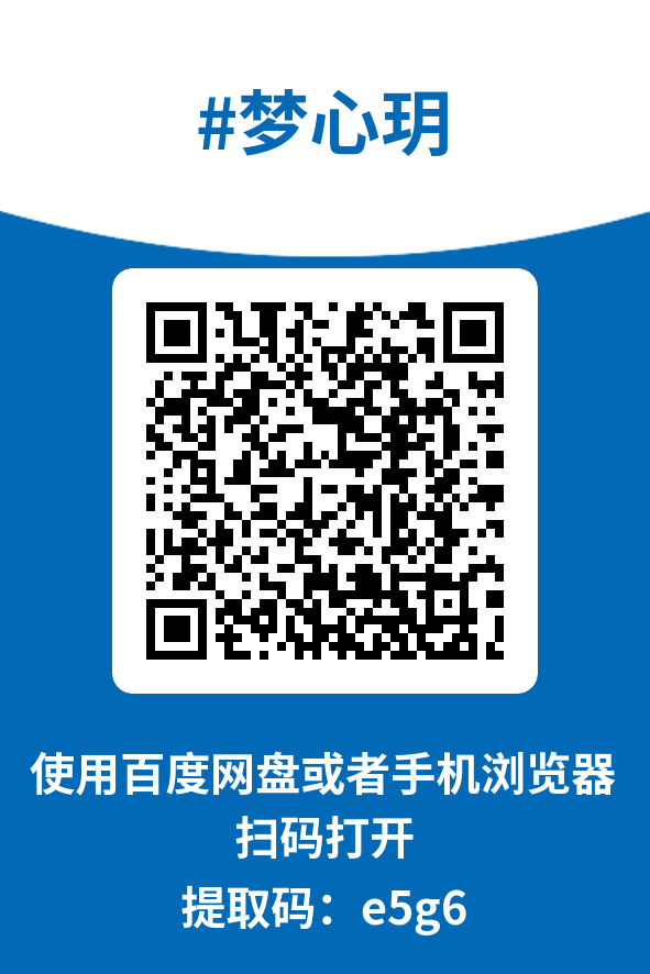 图片[4]-梦心玥