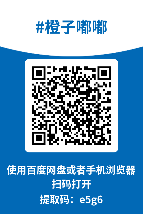 图片[4]-橙子嘟嘟
