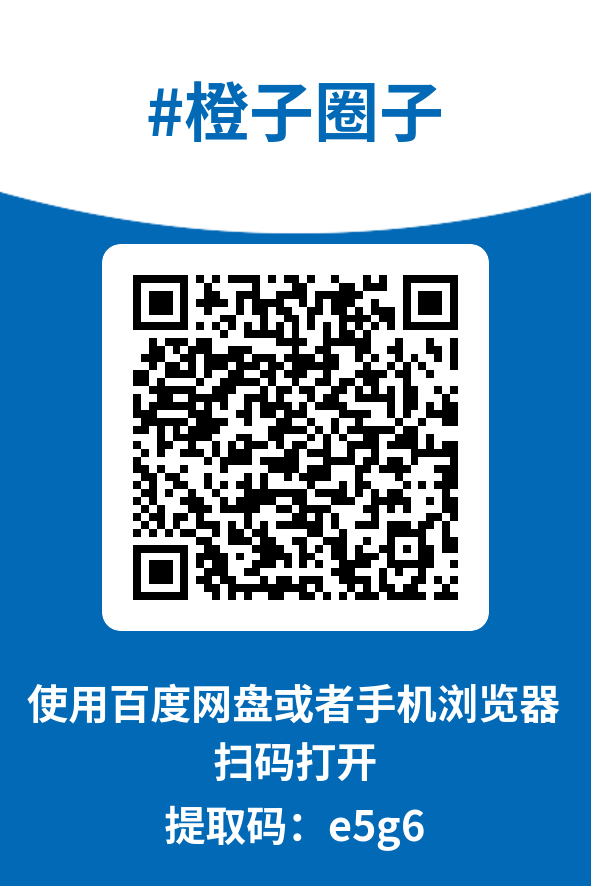 图片[4]-橙子圈子
