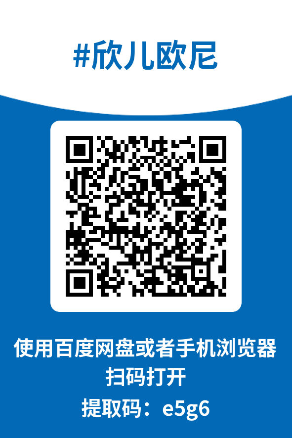 图片[4]-欣儿欧尼