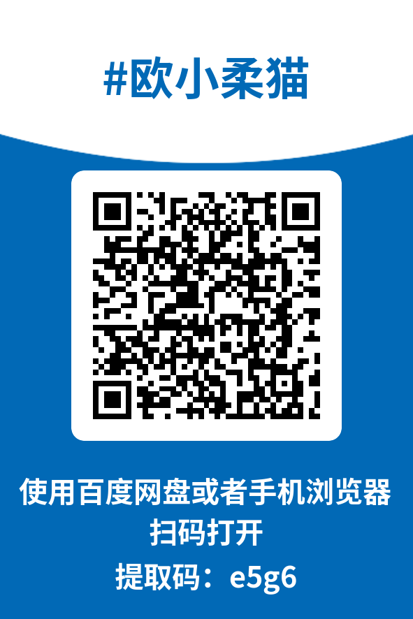 图片[4]-欧小柔猫