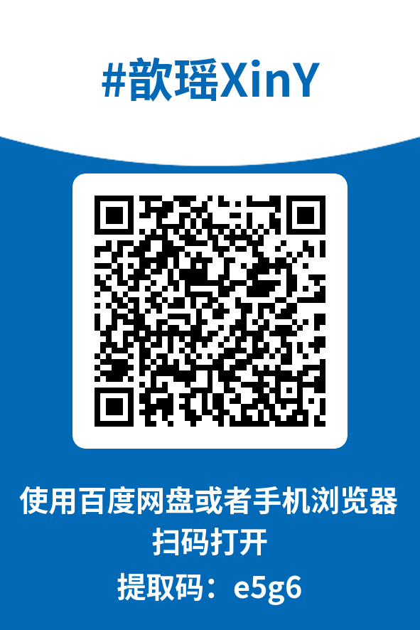 图片[4]-歆瑶XinY