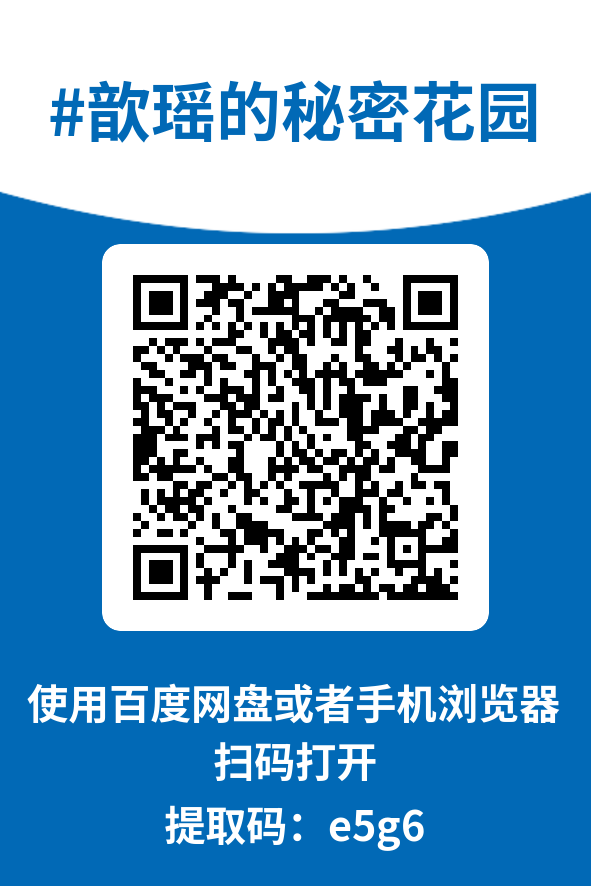 图片[4]-歆瑶的秘密花园