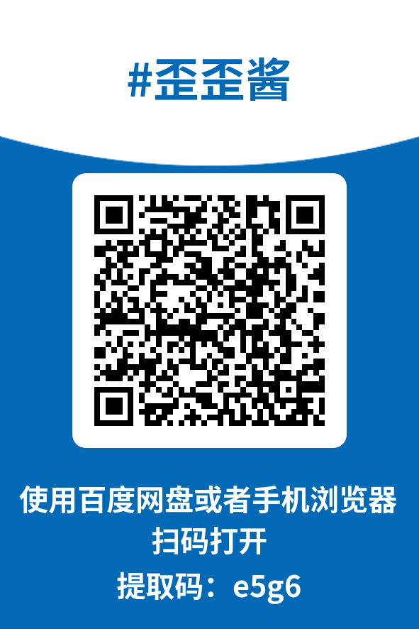图片[4]-歪歪酱
