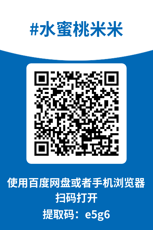 图片[4]-水蜜桃米米