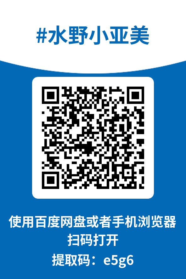 图片[4]-水野小亚美