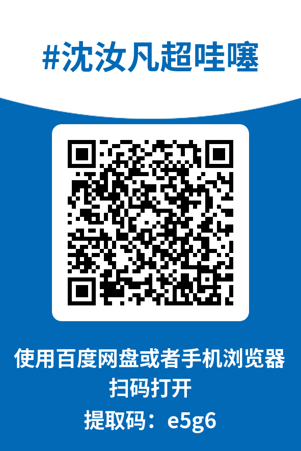 图片[4]-沈汝凡超哇噻