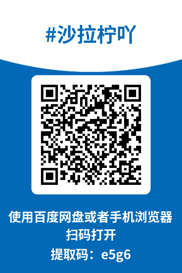 图片[4]-沙拉柠吖