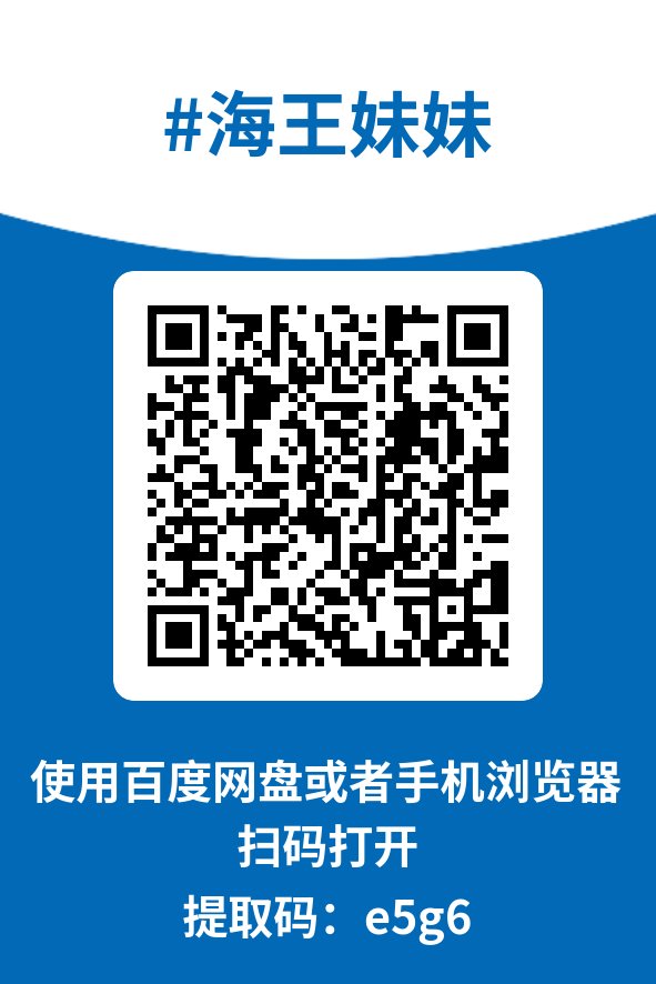 图片[4]-海王妹妹