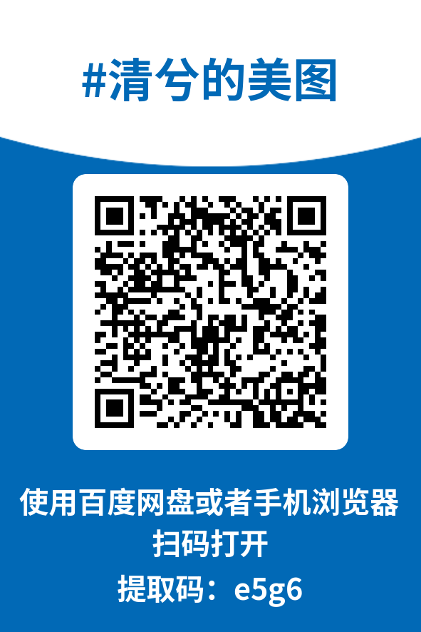 图片[4]-清兮的美图