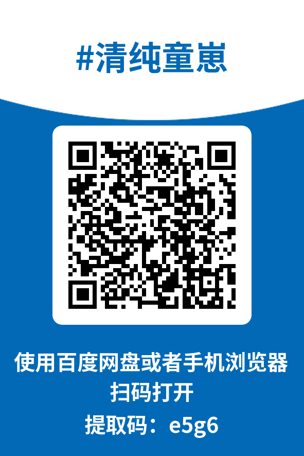 图片[4]-清纯童崽