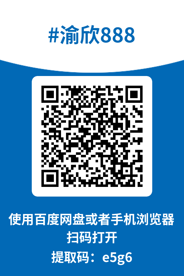 图片[4]-渝欣888