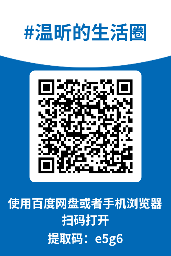 图片[4]-温昕的生活圈