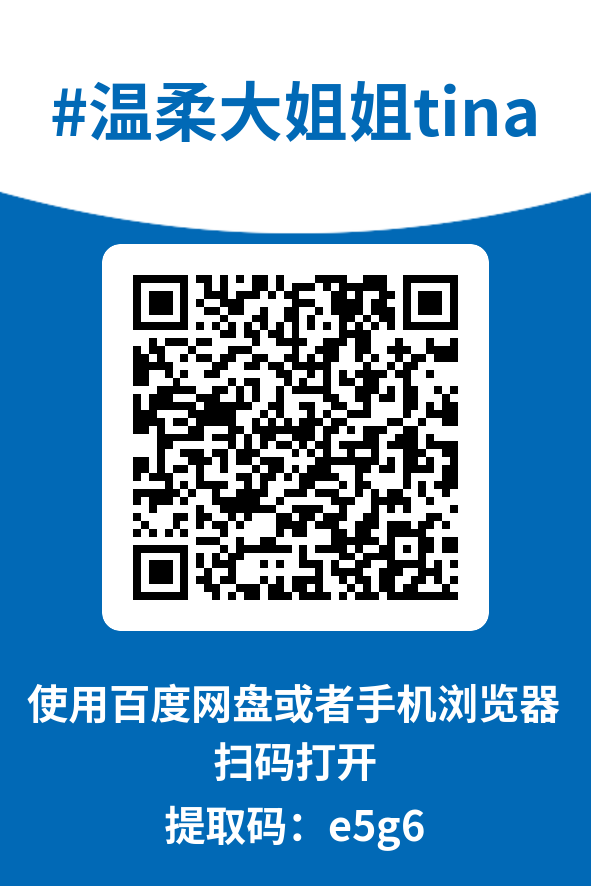 图片[4]-温柔大姐姐tina