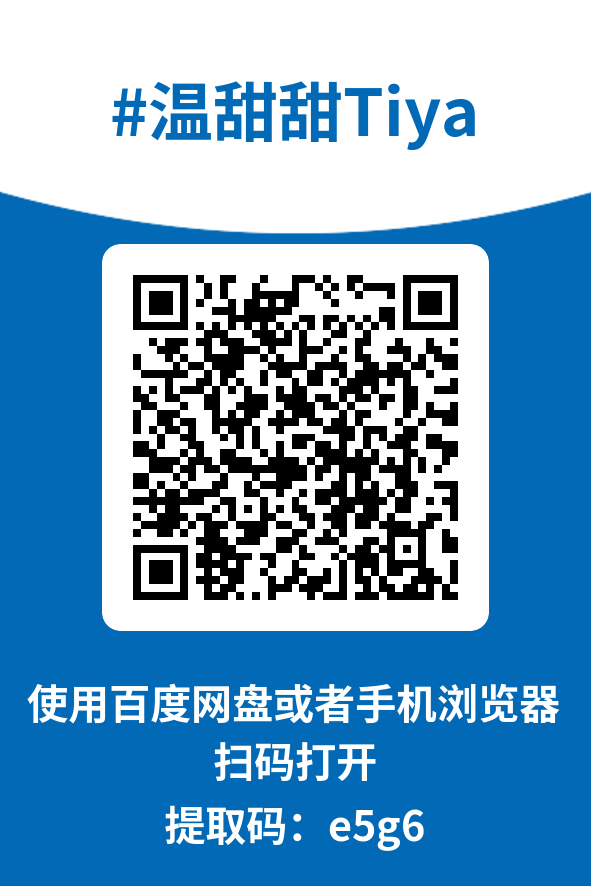 图片[4]-温甜甜Tiya