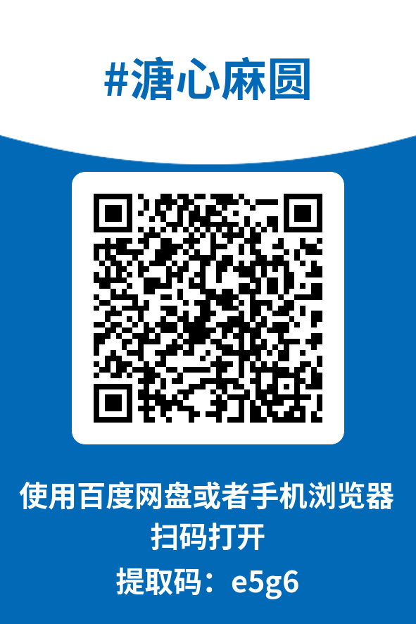 图片[4]-溏心麻圆