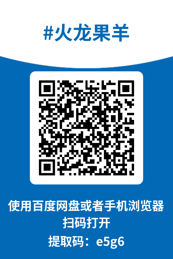 图片[4]-火龙果羊