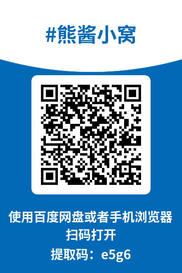 图片[4]-熊酱小窝