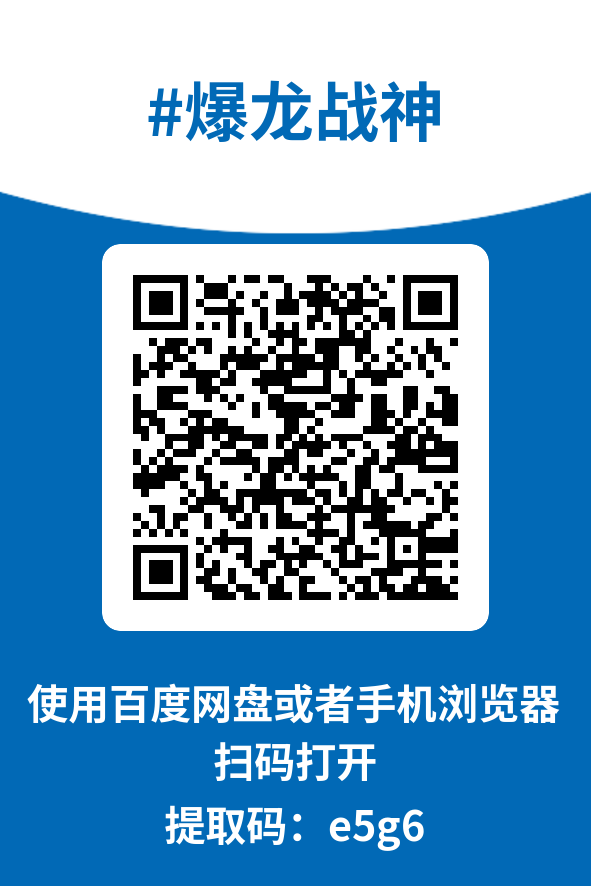 图片[4]-爆龙战神