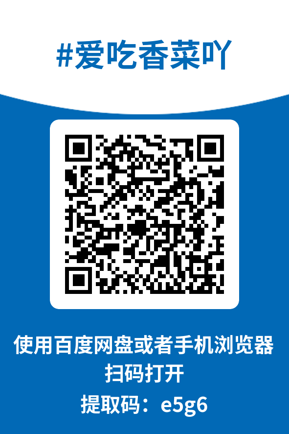 图片[4]-爱吃香菜吖