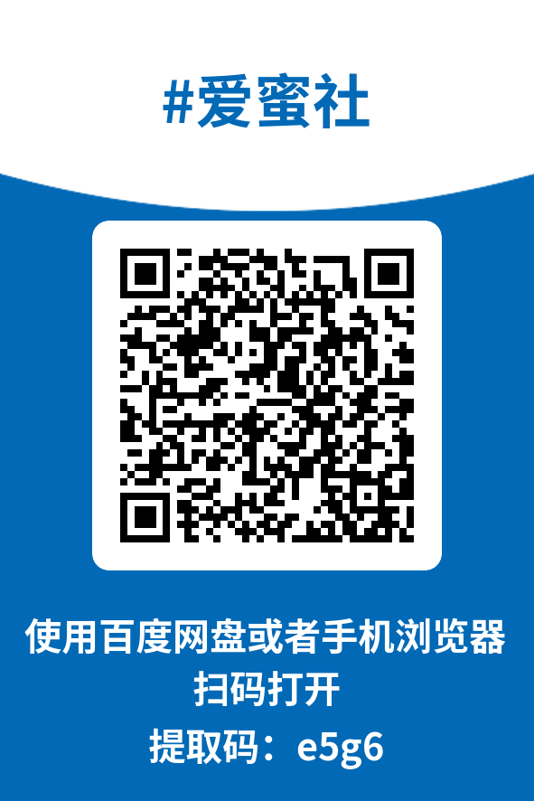 图片[4]-爱蜜社
