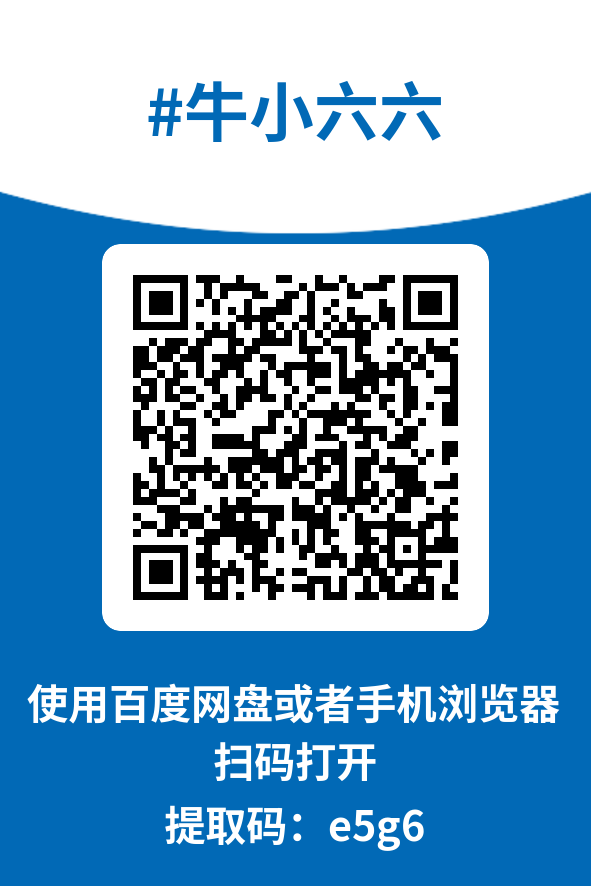 图片[4]-牛小六六