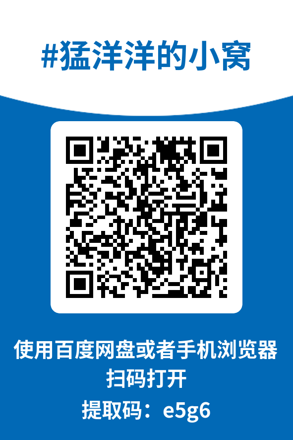 图片[4]-猛洋洋的小窝