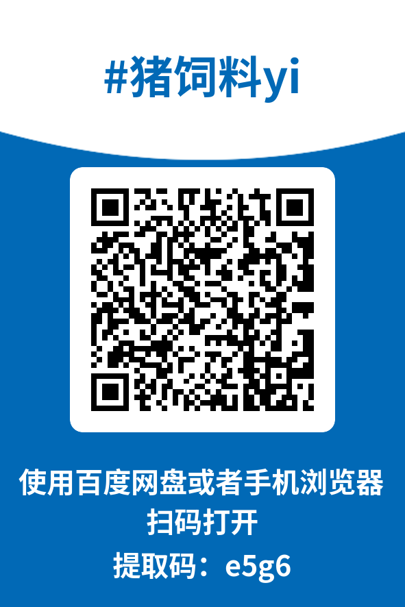 图片[4]-猪饲料yi