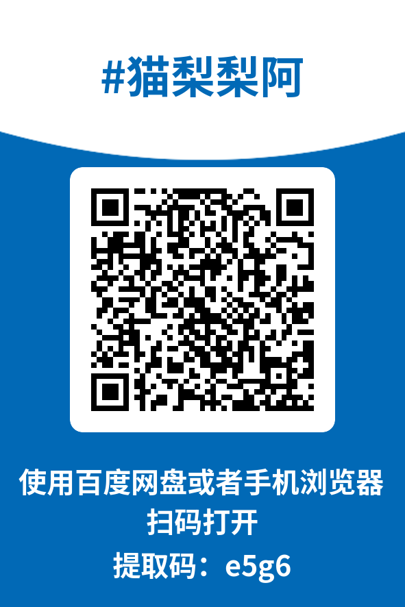 图片[4]-猫梨梨阿