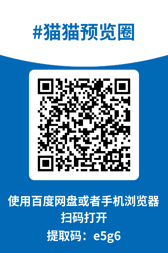 图片[4]-猫猫预览圈