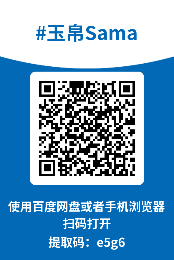 图片[4]-玉帛Sama