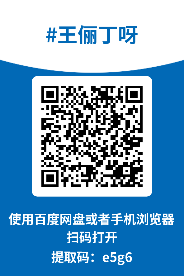 图片[4]-王俪丁呀