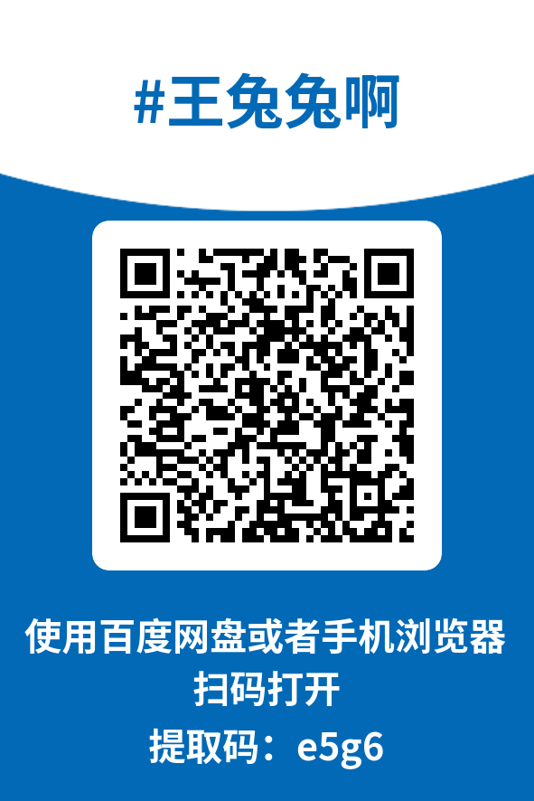 图片[4]-王兔兔啊