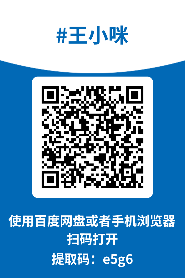 图片[4]-王小咪