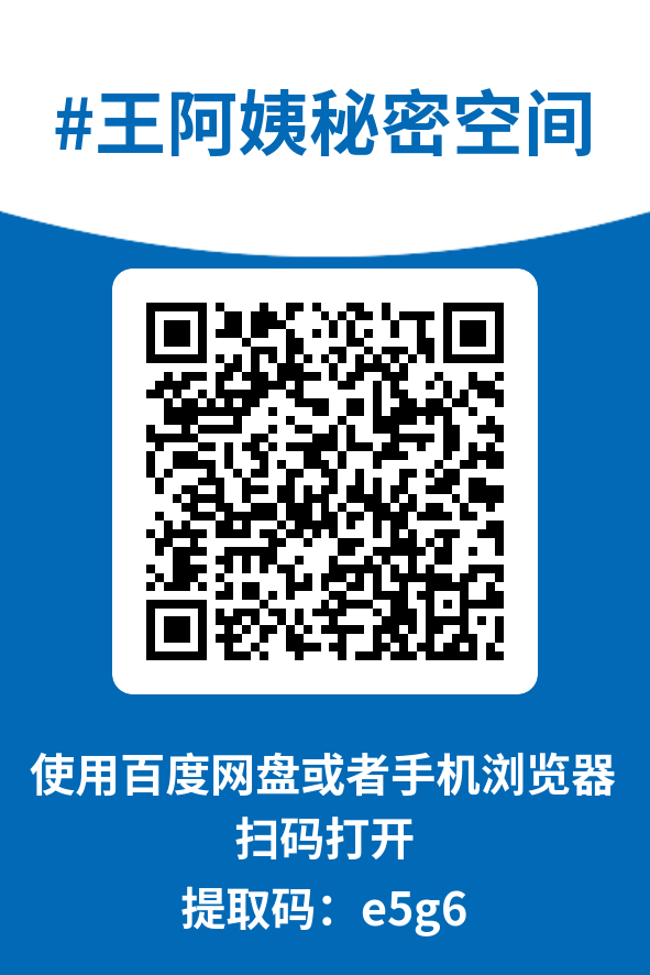 图片[4]-王阿姨秘密空间