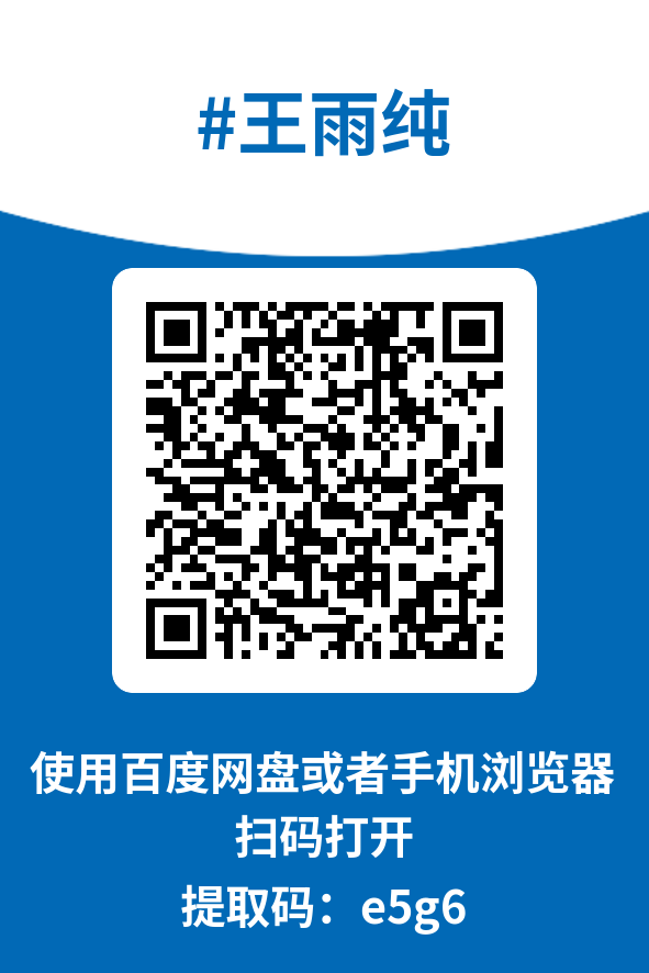 图片[4]-王雨纯