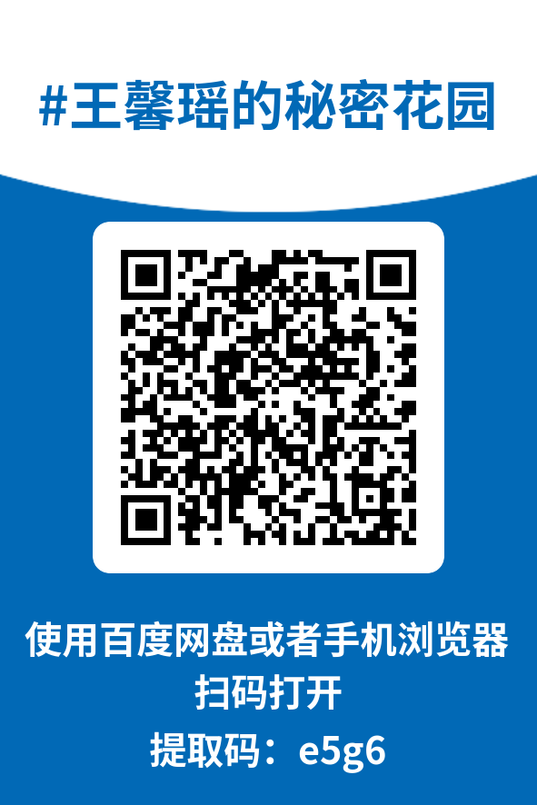 图片[4]-王馨瑶的秘密花园