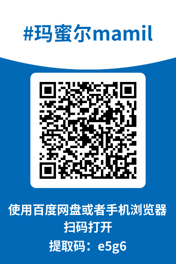 图片[4]-玛蜜尔mamil